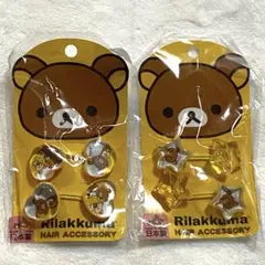 【2016年・日本製】　2種セット　リラックマ　 ヘアアクセサリー 　まとめ売り
