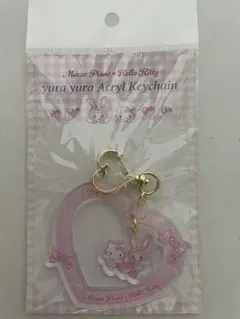 メゾピアノ×ハローキティ ゆらゆらアクリルキーホルダー