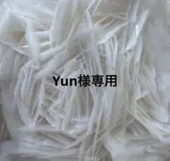 専用