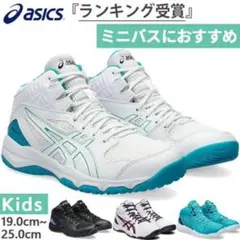 asics バスケットボールシューズ ホワイト/ブルー