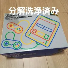 ①分解洗浄済み　すぐ遊べる　スーパーファミコンセット