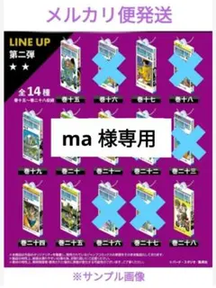 ドラゴンボール コミックスチャームコレクション 02　8種　ガシャポン ガチャ