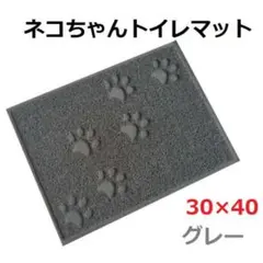 トイレマット 猫 ねこ 砂取りマット ペット 防臭 肉球 足拭き 玄関マット ②のサムネイル