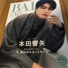 BAILA 2026年1月号