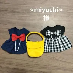 ⭐︎miyuchi⭐︎様 リクエスト メルちゃん　服　2点 まとめ商品
