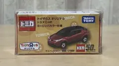 【極美品】 トミカ トイザらス トヨタ C-HR ヨーロッパカラー仕様のサムネイル