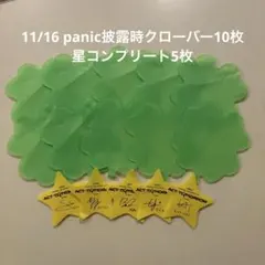 TXT act tomorrow 日本 落下物 星 クローバー ボムギュ セット