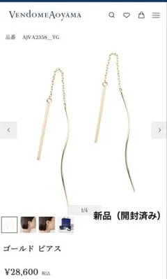 2026年最新】ヴァンドーム青山の人気アイテム - メルカリ