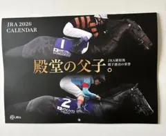 JRA 2026 CALENDAR 壁掛けカレンダー
