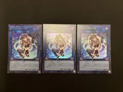 遊戯王 I:Pマスカレーナ 3枚セットのサムネイル