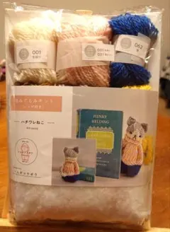 ツムギコウボウチャームおまけ付　ハチワレネコのあみぐるみキット＜レシピ付き＞