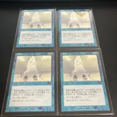 《噴出/Gush》[MMQ] 青C 4枚セット 日本語版のサムネイル