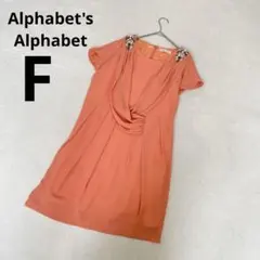 アルファベッツアルファベット ビジュー ワンピース パーティドレス オレンジ Fのサムネイル