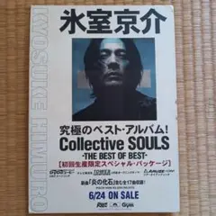 氷室京介 ミュージシャン