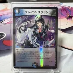 ブレイン・スラッシュ 3枚セット - メルカリ