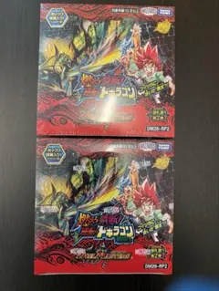 逆転のドギラゴン革命 2BOXセット シュリンク、スクラッチ付き - メルカリ