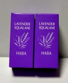 ハーバー ラベンダースクワラン 30ml 3個 メッシュポーチ(大)付き 