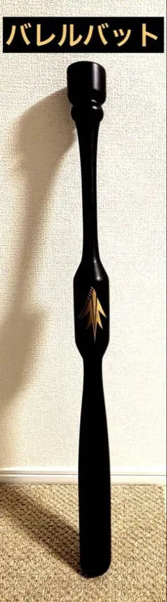 Attaboy Baseball バレルバット 根鈴道場のサムネイル