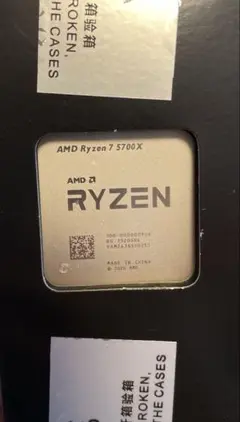 AMD Ryzen7 5700x 動作保証　24時間以内発送