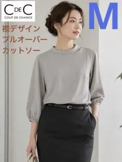 クードシャンス⭐️ハイネックデザインプルオーバーM38　セレモニー結婚式ビジネス
