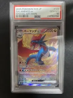 【PSA9】MボーマンダEX プロモ 最安値【匿名配送】PSA10 MボーマンダEX PROMO 257/XY-P - メルカリ