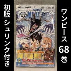 シュリンク付き】ワンピース第93巻/初版 帯付き - メルカリ