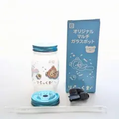 リラックマ オリジナルマルチガラスポット コリラックマver.