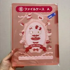 匿名送料込　新品★ハローキティ　当りくじ　ファイルケース　A