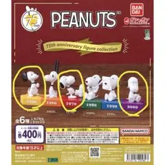 PEANUTS 75th anniversary フィギュア 3コセット