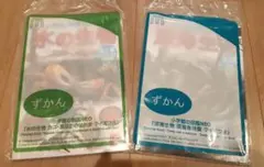 マクドナルド ハッピーセット 図鑑『水の生物』『深海生物』2冊セット