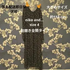 秋準備 niko and... 花柄　ロング マキシワンピ−ス サイズ4