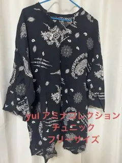 yul アミナコレクション チュニック カットソー トップス フリーサイズ