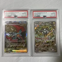ポケモンカードゲーム ヤナップ ar ヤナッキー ar 連番psa10 - メルカリ