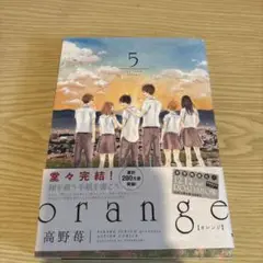 orange(5)