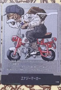 マンガブースター エナジーマーカー28巻 銀 亀仙人 E-58 - メルカリ