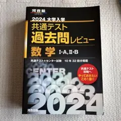 2026年最新】数学入試問題50年の人気アイテム - メルカリ