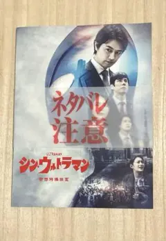 [非売品]映画シン・ウルトラマン タイ語版ポスター&ファイル 非売品]映画シン・ウルトラマン タイ語版ポスター&ファイル