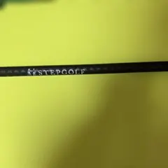 STEPGOLF ステップゴルフ 素振り練習器具　約40 インチ750g STEPGOLF ステップゴルフ 素振り練習器具 約40 インチ750g - メルカリ