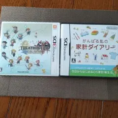シアトリズムファイナルファンタジー、がんばる私の家計ダイアリー、セット
任天堂