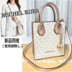 ★新品同様★MICHAEL KORS/マイケルコース☆MKシグネチャー☆バッグ☆