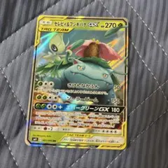 セレビィ&フシギバナGX RR サン&ムーン 拡張パック タッグボルト キラ …