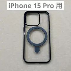 iPhone 15 Pro 用 ケース チタニウム4色 リング付き ブルー
