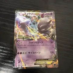 ミュウツーEX RR XY BREAK拡張パック「青い衝撃」 キラ 025/0… - メルカリ
