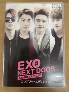 2026年最新】EXO NEXT DOOR~私のお隣さんはEXO~の人気アイテム - メルカリ