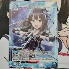 ユニオンアリーナ シンデレラガールズ 渋谷凛 R パラレル スタデ