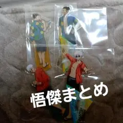 呪術廻戦　五条悟　夏油傑 アクリルスタンド 4体セット　めんそーれ