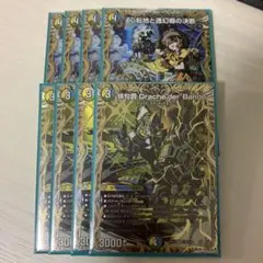 俳句爵 ドラッヘダーバンデ シークレット シク パーフェクト