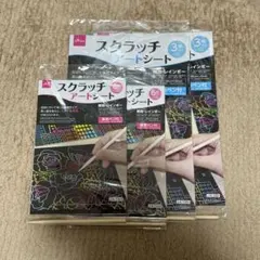 スクラッチアートのサムネイル