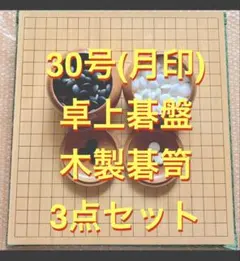 囲碁 黒白碁石セット 欅材碁筍 - メルカリ
