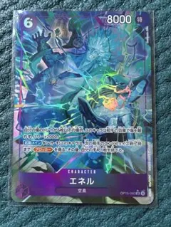 ワンピースカード　神の島の冒険　SR エネル　紫　セット売り　パラレル